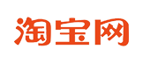淘宝