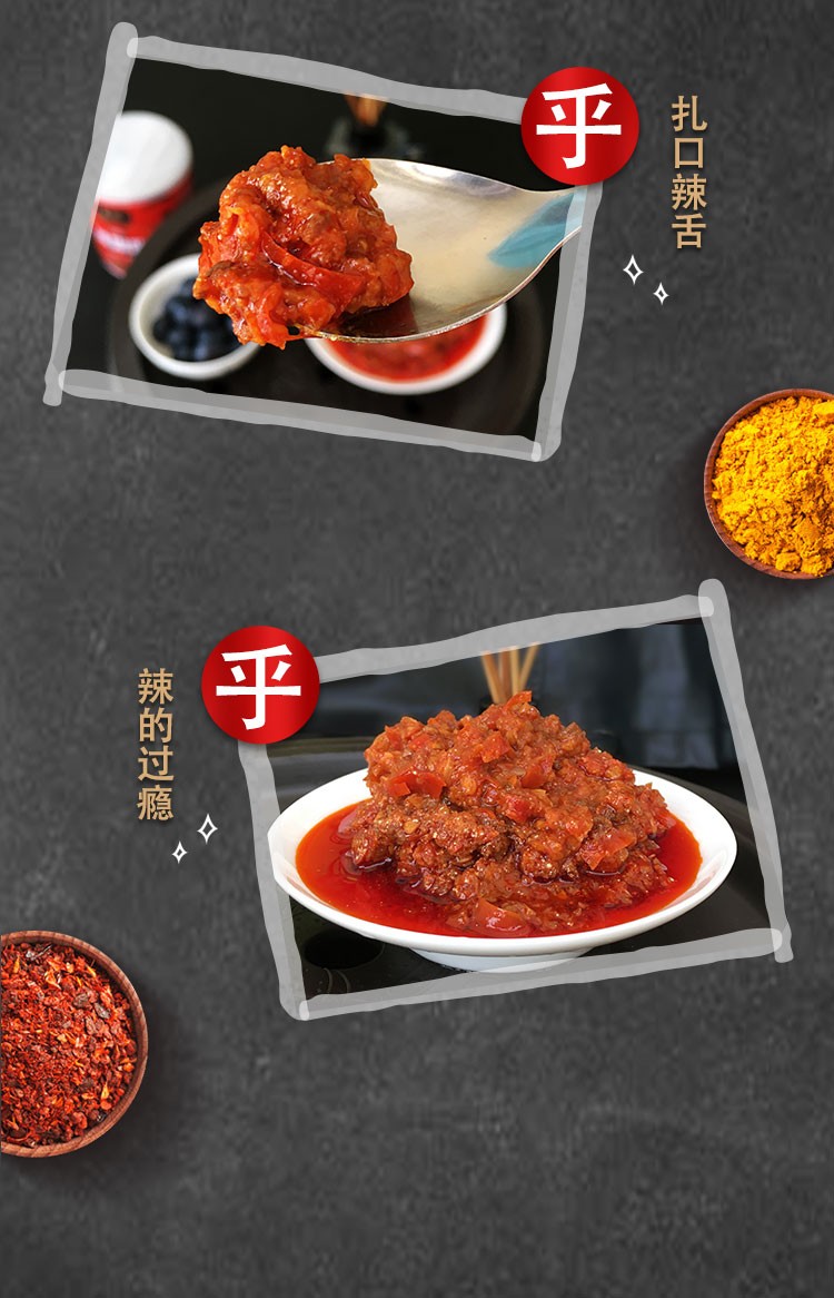 辣椒酱(图5)