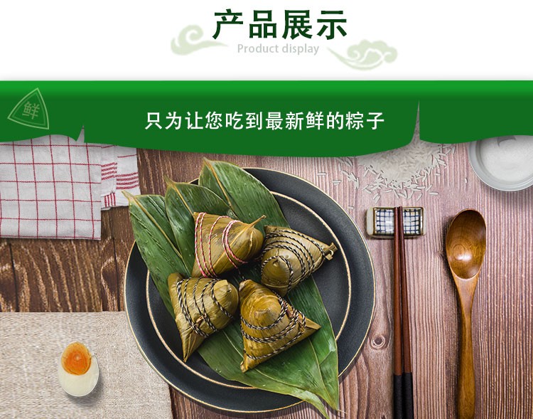 猪脚.咸鸭蛋黄粽(图5)