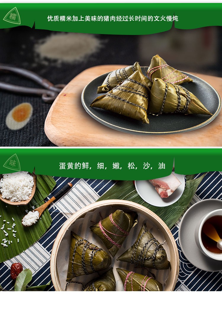 咸蛋黄.猪肉粽(图6)