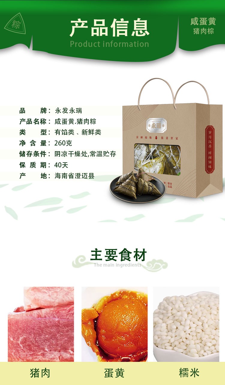 咸蛋黄.猪肉粽(图3)