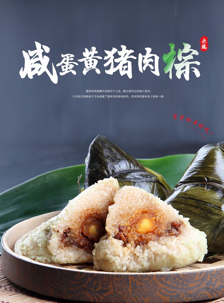 咸蛋黄.猪肉粽(图1)