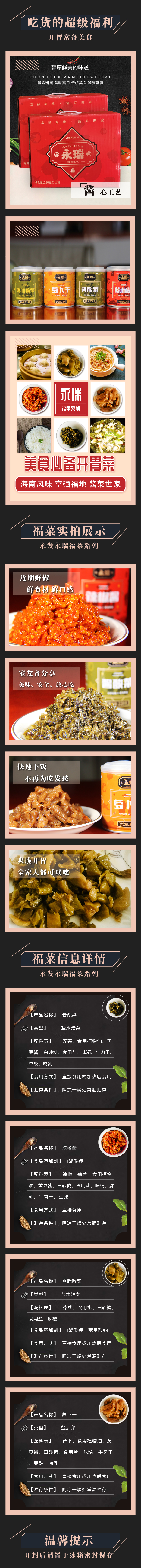 永瑞福菜-箱装(图1)